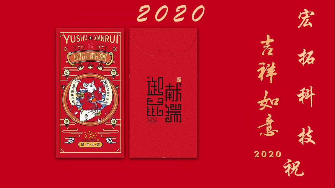 2020图宏拓2.jpg