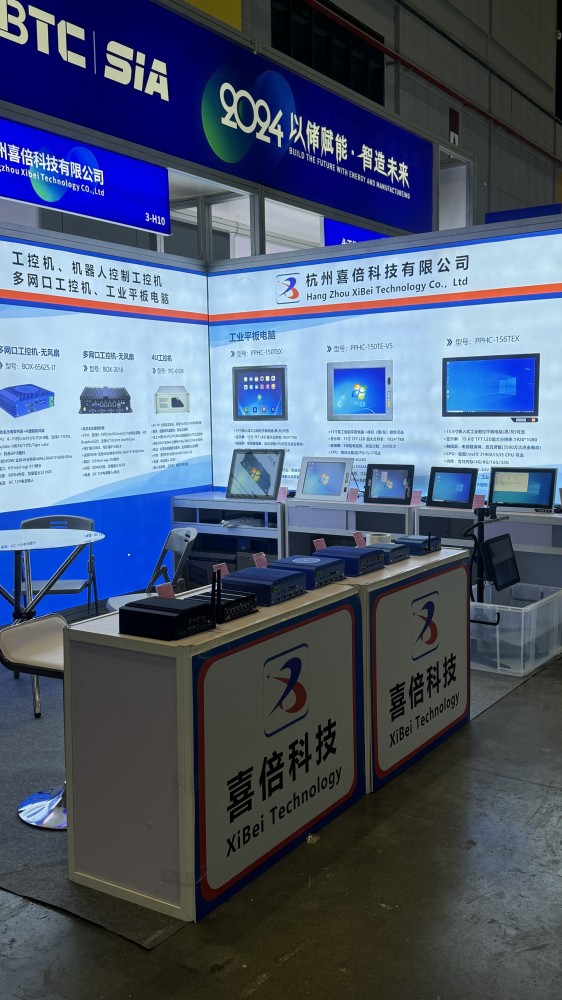 喜倍公司参加2024上海工业自动化及机器人展览会